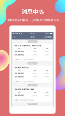 卓钢链免费版截图3