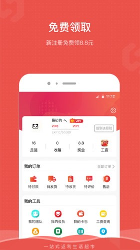 企联联网页版截图3
