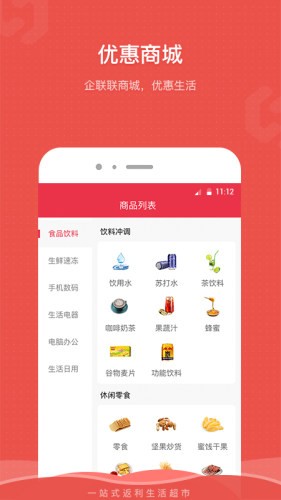 企联联网页版截图2