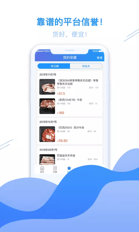 冻师傅官方正版截图3