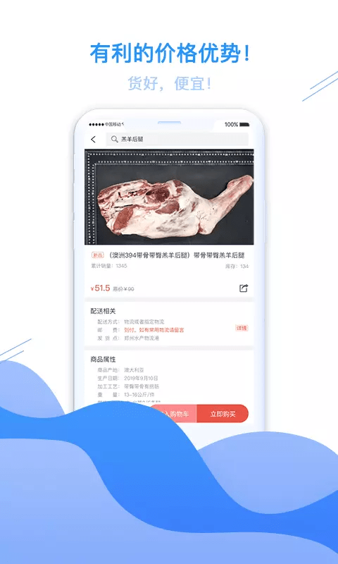冻师傅官方正版截图2