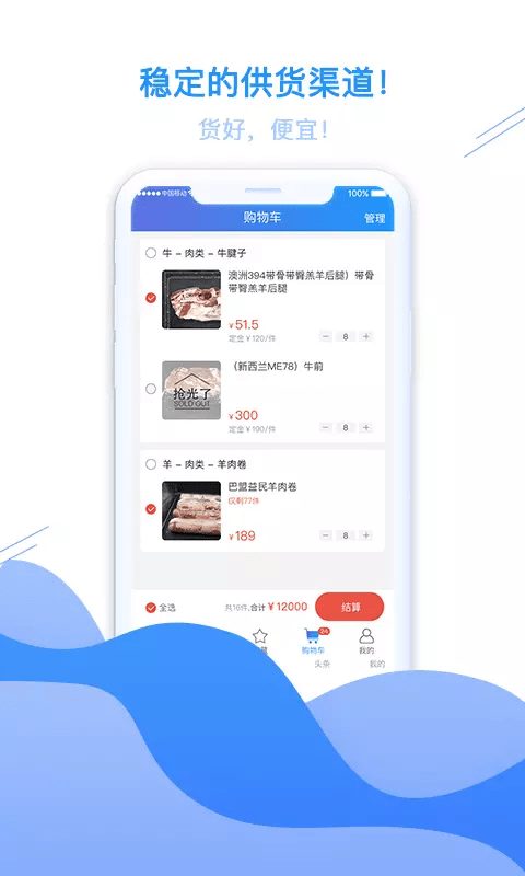 冻师傅官方正版截图4