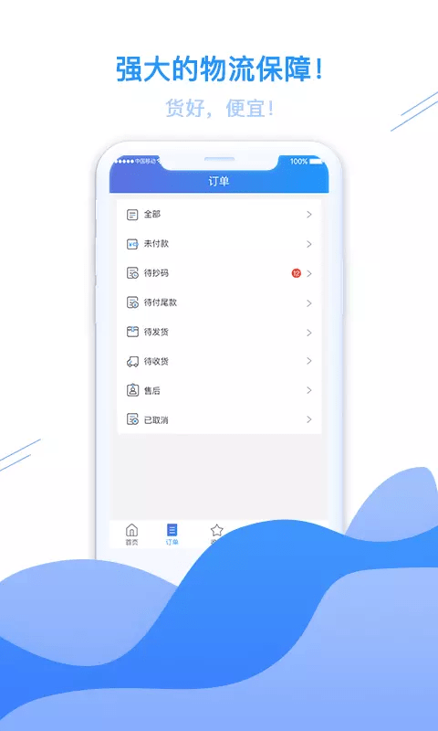 冻师傅官方正版截图5