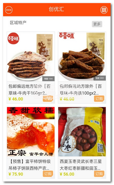 创优汇