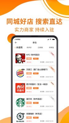 卖集去广告版截图2