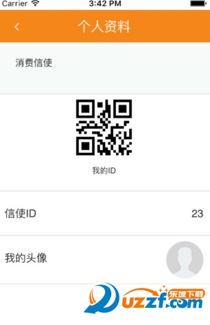亿商公益去广告版截图2