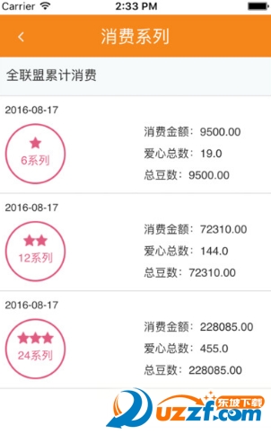 亿商公益去广告版截图4