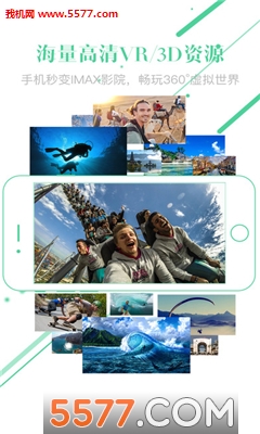 暴风魔镜飞屏完整版截图4