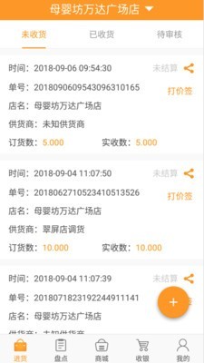 店佳推推