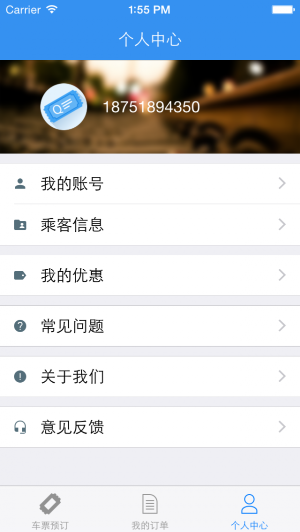去买票无限制版截图5