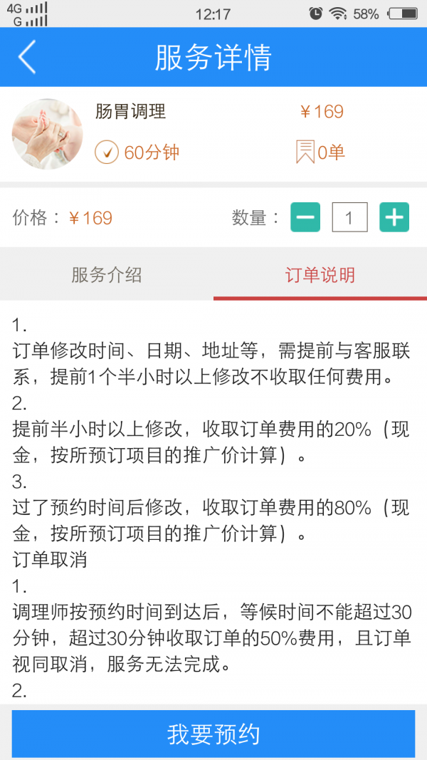 宅宅到家精简版截图4