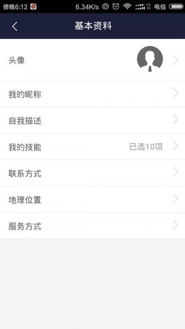 手艺咖官方版截图4