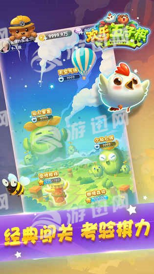 欢乐五子棋官方版截图4