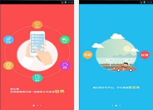 驾本易教练端