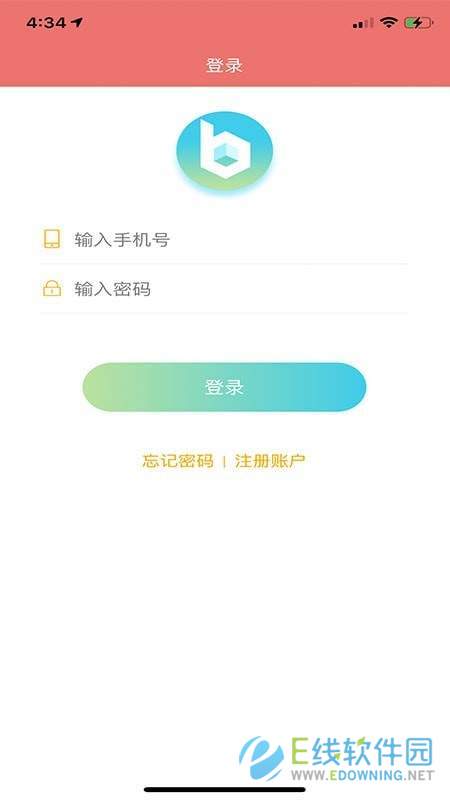 记账管家免费版截图3