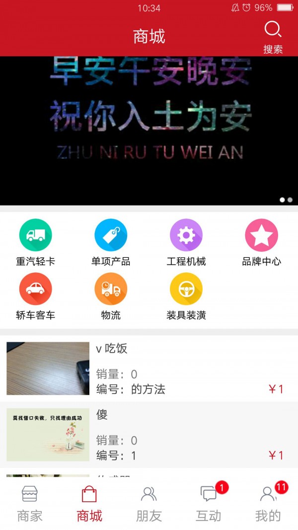 1351汽配商家版截图3