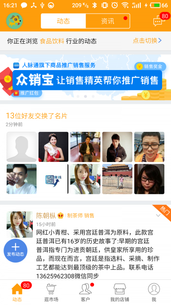 批货宝官方正版截图2