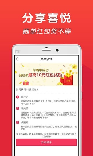91夺宝官方正版截图3