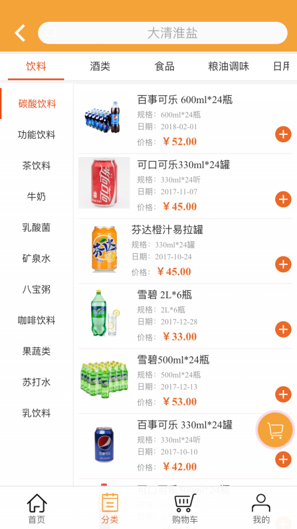 苏盐优品惠精简版截图2