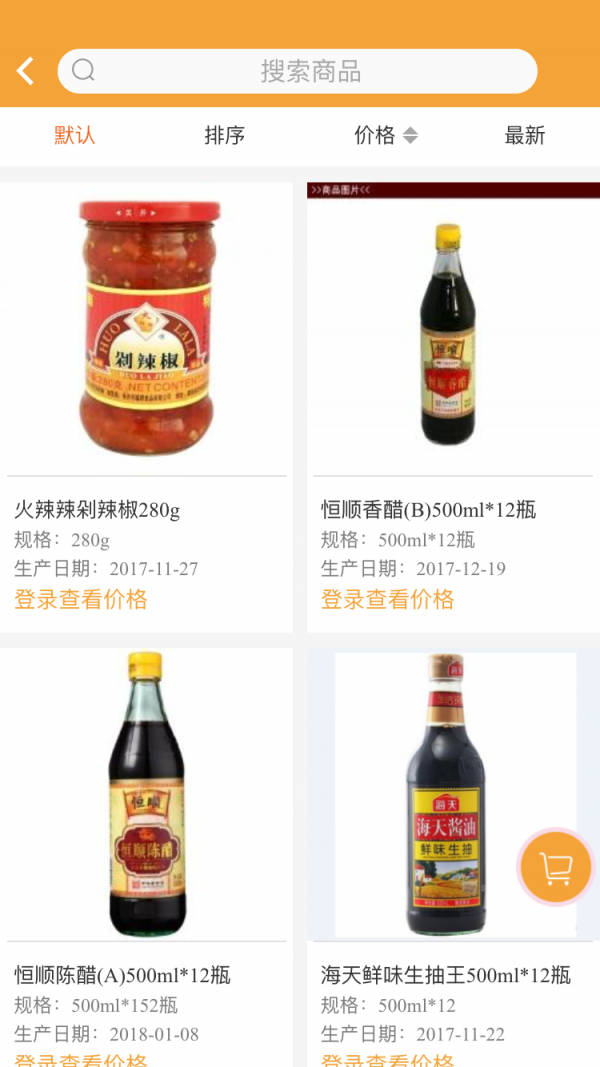 苏盐优品惠精简版截图3