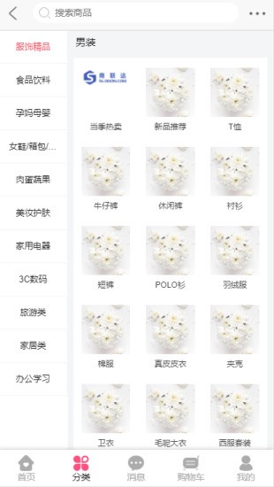 商联达破解版截图2