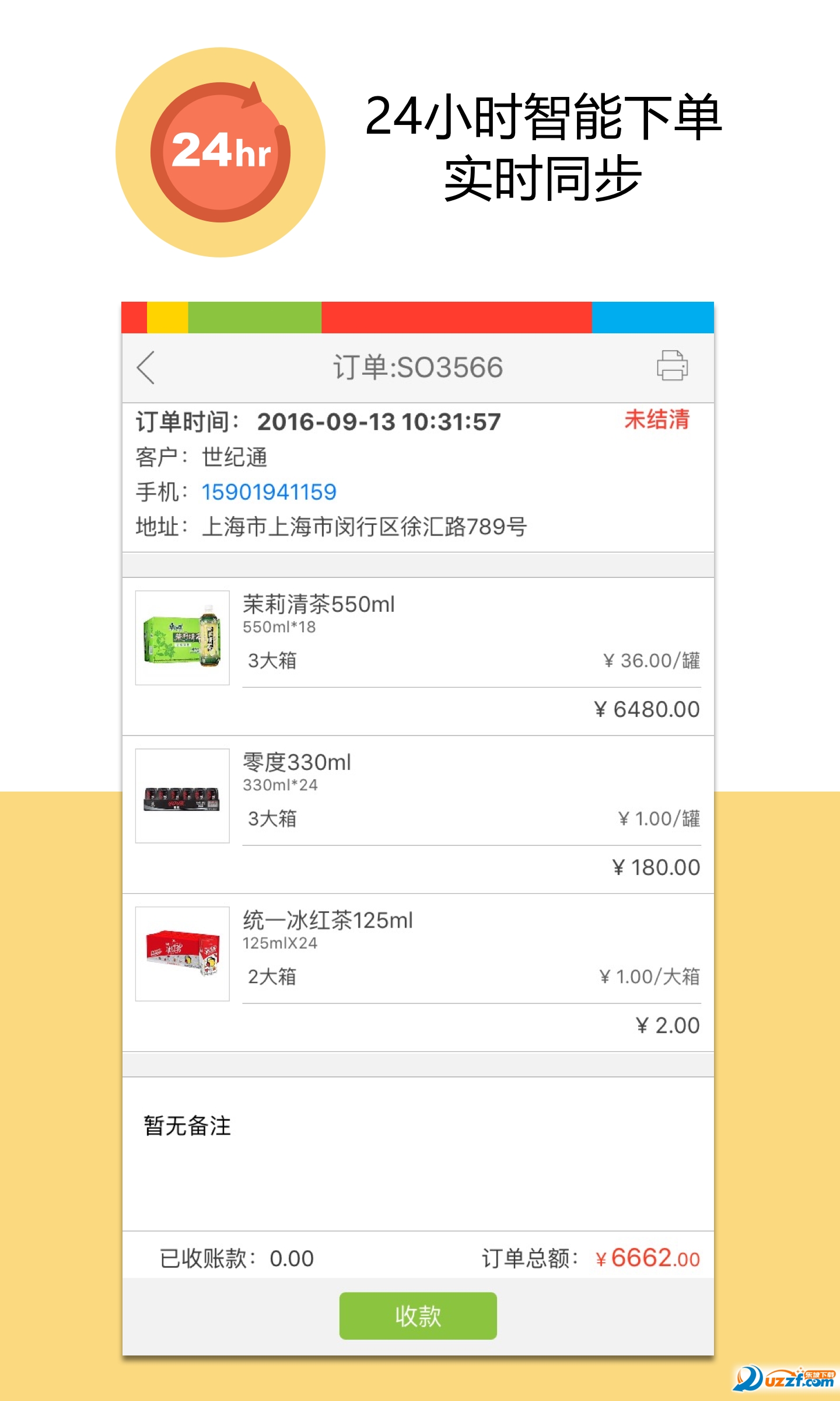 猴利旺去广告版截图3