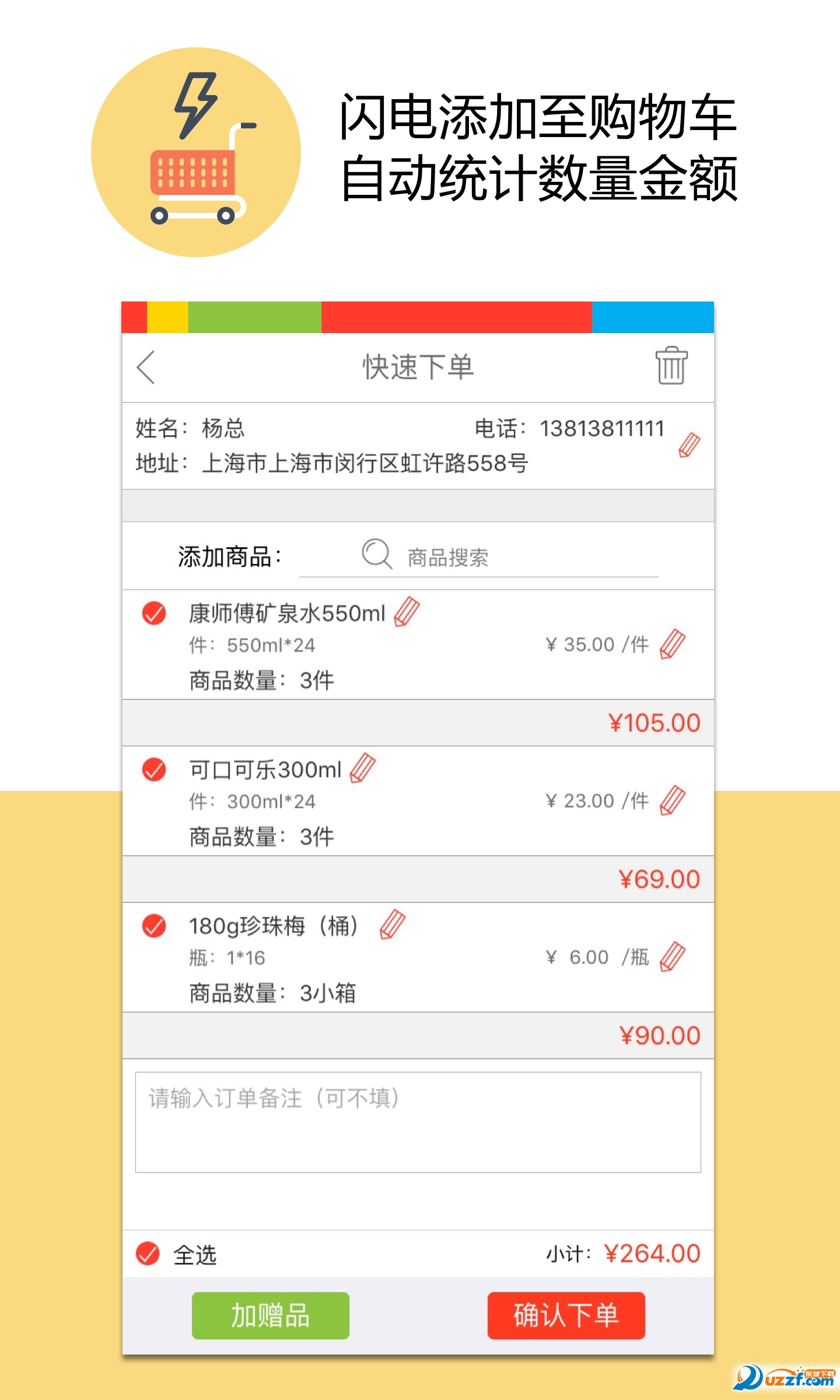 猴利旺去广告版截图4