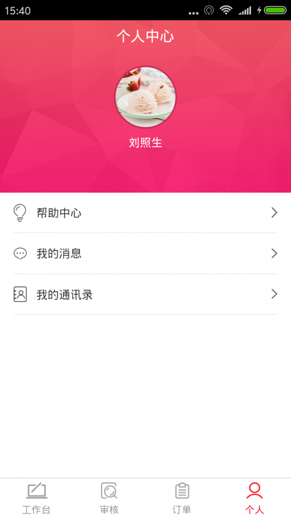 鼎商在线去广告版截图2