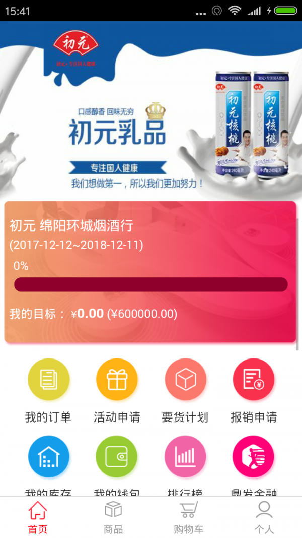 鼎商在线去广告版截图3
