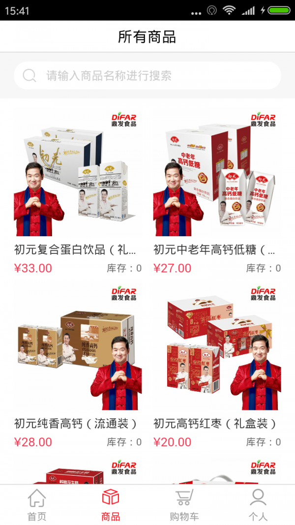 鼎商在线去广告版截图4