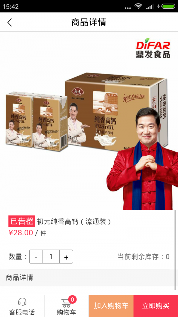 鼎商在线去广告版截图5