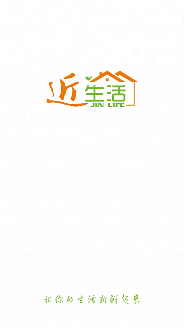 近生活商城