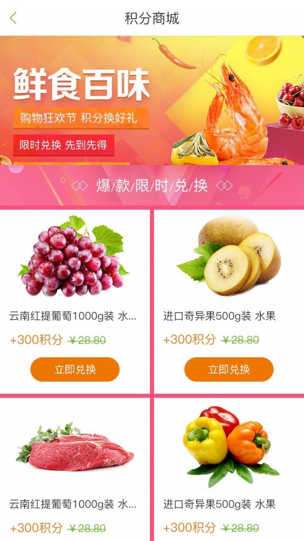 近生活商城破解版截图4