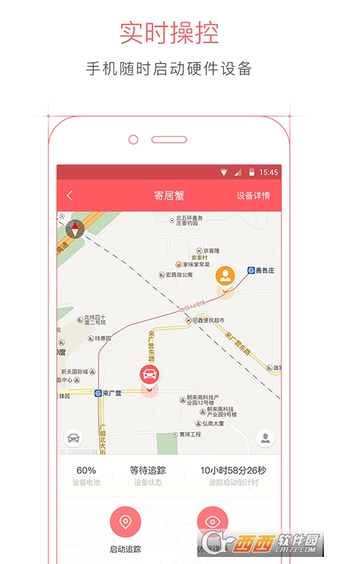 驾橙手机版