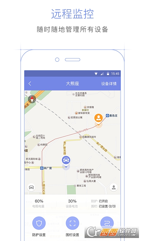 驾橙手机版截图4