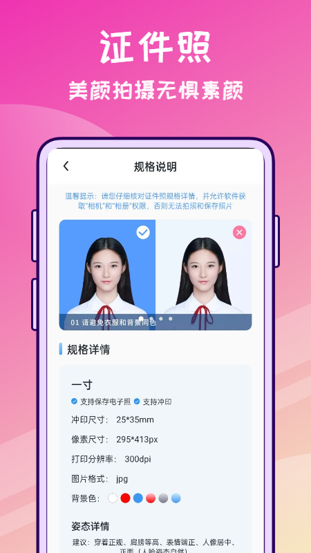 修图兔手机版