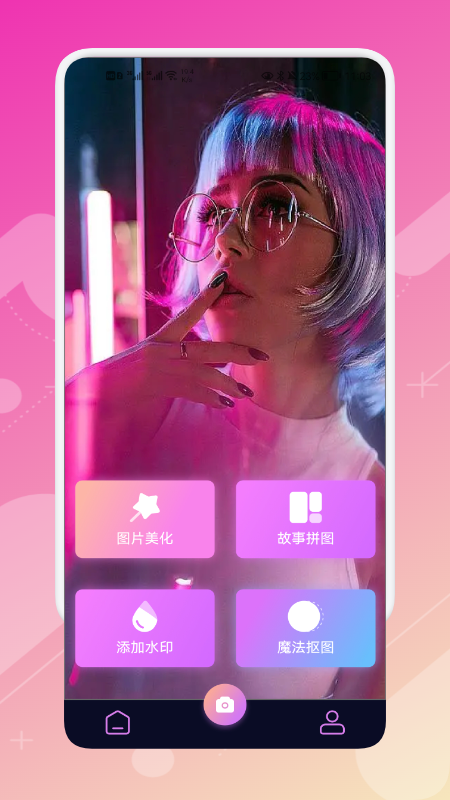 创造美丽官方正版截图3