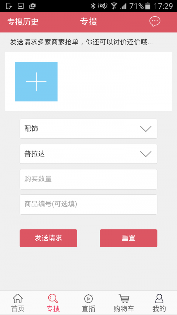 随我购破解版截图2