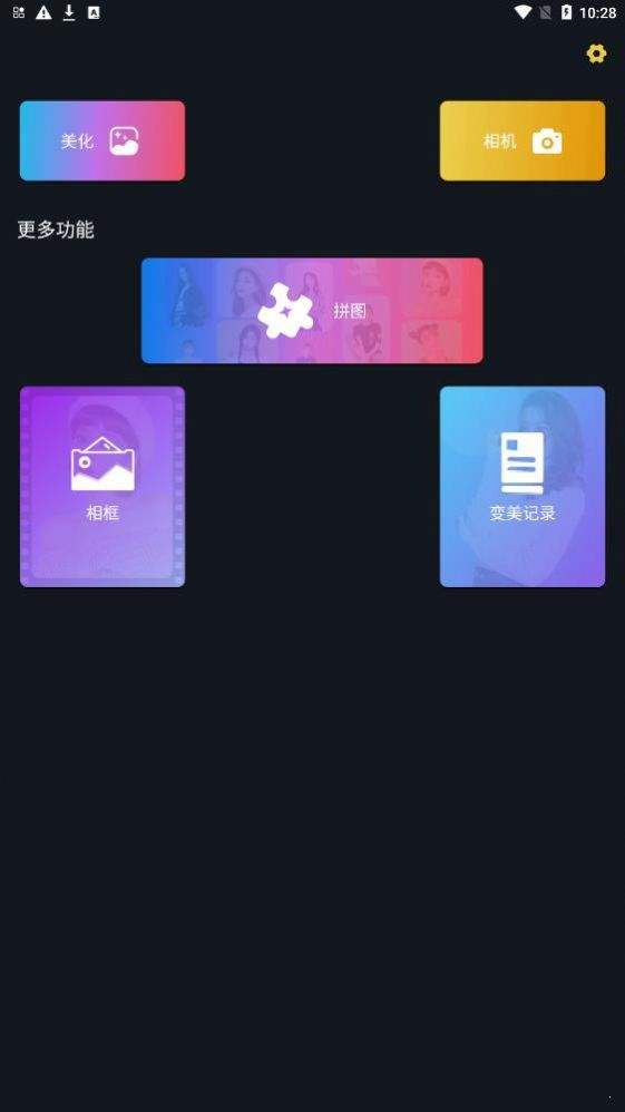 迷你相机创造汉化版截图2