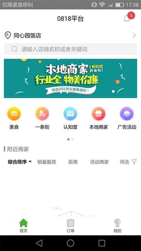 百福城汉化版截图2