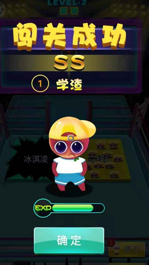 智慧大逃亡红包版截图2