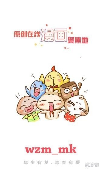 时时动漫官方版截图4