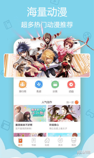 时时动漫官方版截图5