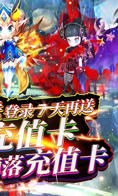 炫龙记bt版