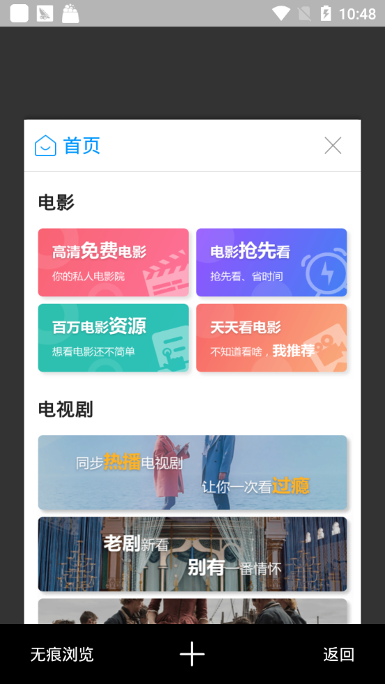 趣奇浏览器
