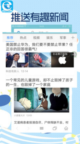 智慧浏览器