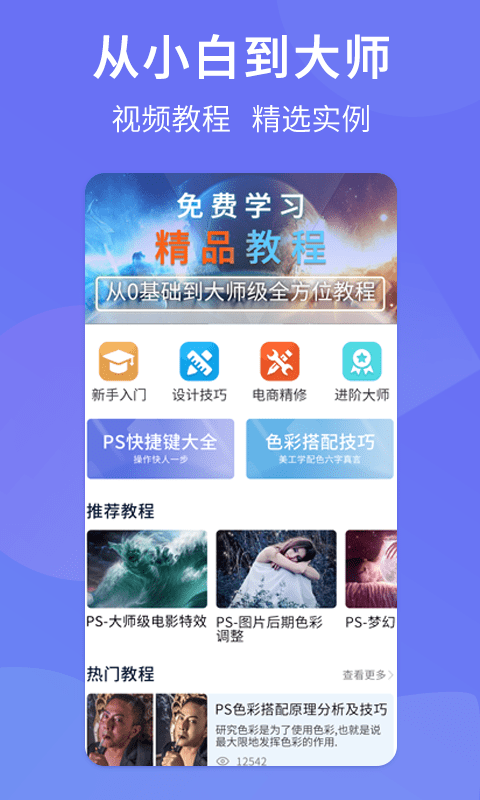 PS图片设计Pro汉化版截图2