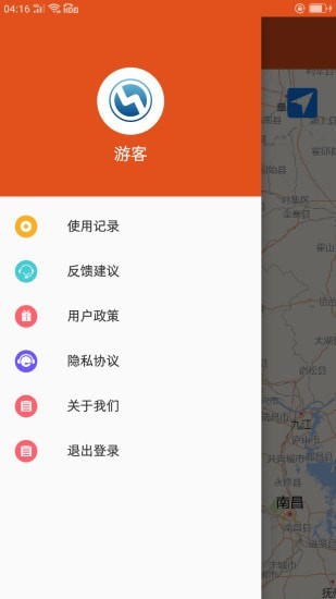 电量宝去广告版截图3