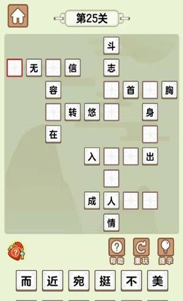 成语大学堂赚钱