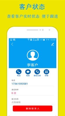 易来单汉化版截图5